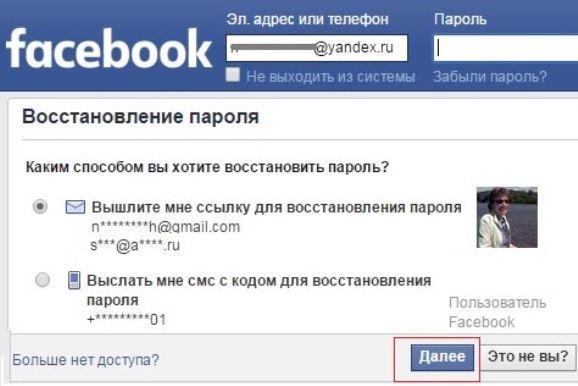 Фейсбук моя страница телефон. Восстановление страницы в Фейсбук. Как восстановить страницу в Фейсбуке. Удалить страницу в Фейсбуке. Как удалить страницу в Фейсбуке.
