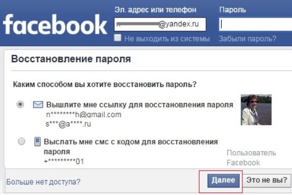 Системе забыли пароль. Восстановление страницы в Фейсбук. Как восстановить страницу в Фейсбуке. Восстановить свою страничку на Фейсбуке. Восстановление пароля в Фейсбуке.