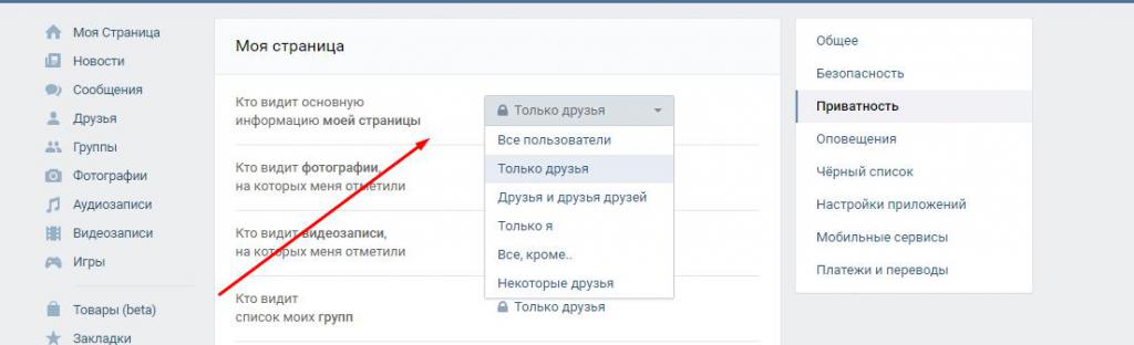 Как скрыть семейное положение "ВКонтакте"