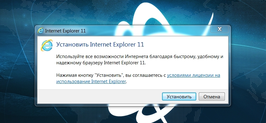 Обновить internet explorer до 9 версии