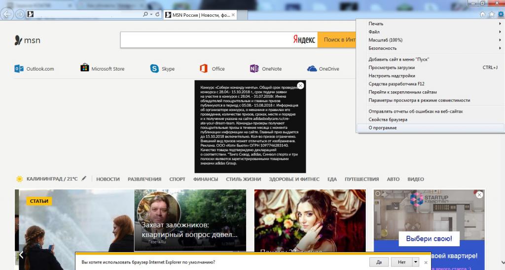 Как открыть поиск в internet explorer