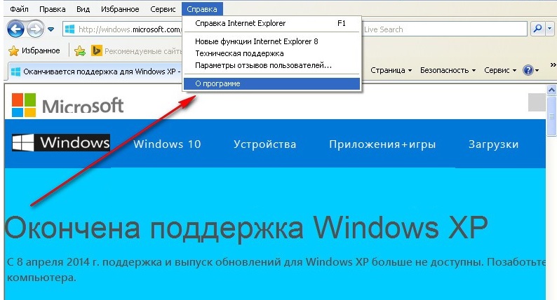 Обновить сеть. Обновление интернет эксплорер. Обновить Internet Explorer. Интернет эксплорер на компе. Версия браузера Internet Explorer.