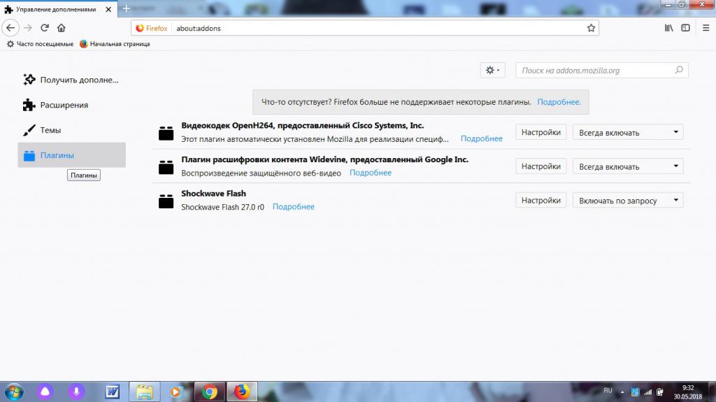 Плагины в "Мозиле"