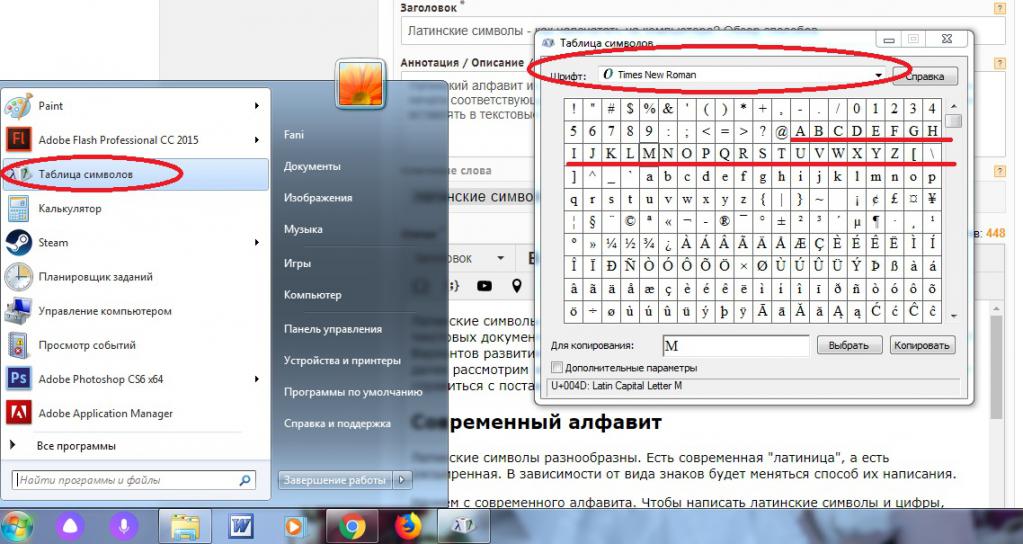 Латинские буквы это какие на клавиатуре телефона андроид когда регистрироваться в госуслугах