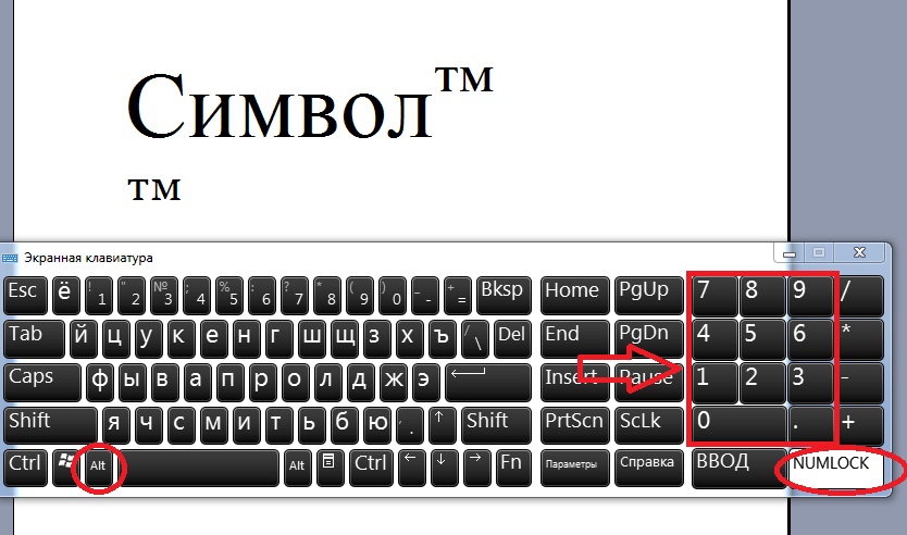 Kak na klaviature. Как написать на клавиатуре. Степень на клавиатуре компьютера. Как поставить на клавиатуре. Как поставить знак +-на клавиатуре.
