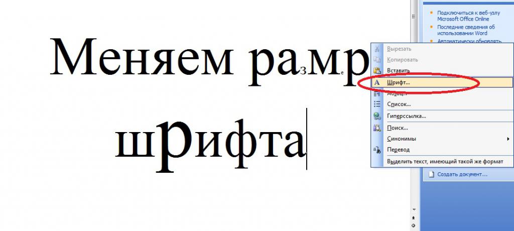 Как сделать большим шрифт на компьютере. Как поменять размер шрифта на компьютере на клавиатуре. Как сделать маленький шрифт на компьютере. Маленький шрифт в компьютере. Изменение шрифта на компьютере.