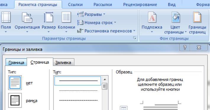 Как вставить текст в рамку в ворде 2010 в рамку скачанную с интернета