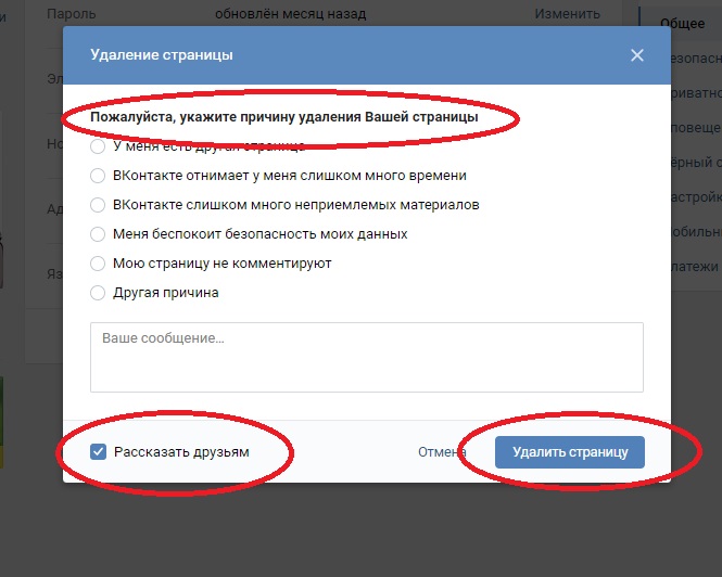 Как удалить фото с удаленных страниц. Удалить страницу. Как удалить профиль в ве. Как удалить профиль ВКОНТАКТЕ. Как удалить профилт в ве.