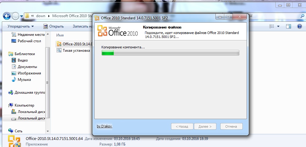 Настроить microsoft office. Как установить Office. Как определить дату установки офиса. Как узнать путь установки Office. Тихая установка Office 2016 как.