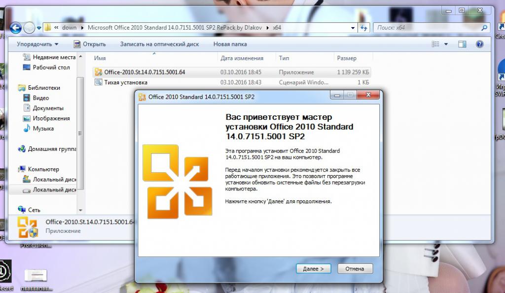 Нужны ли обновления для microsoft office