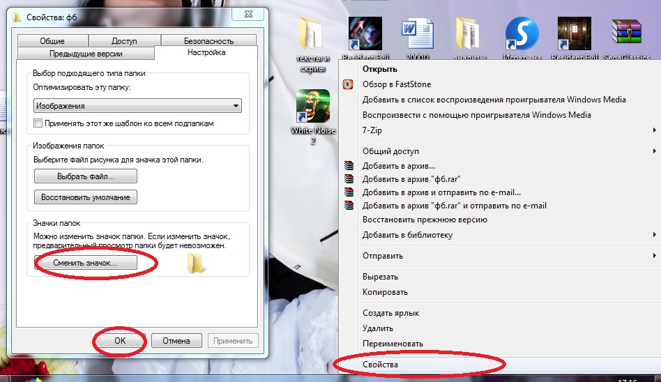 Как на windows 7 сменить значок папки на свою картинку