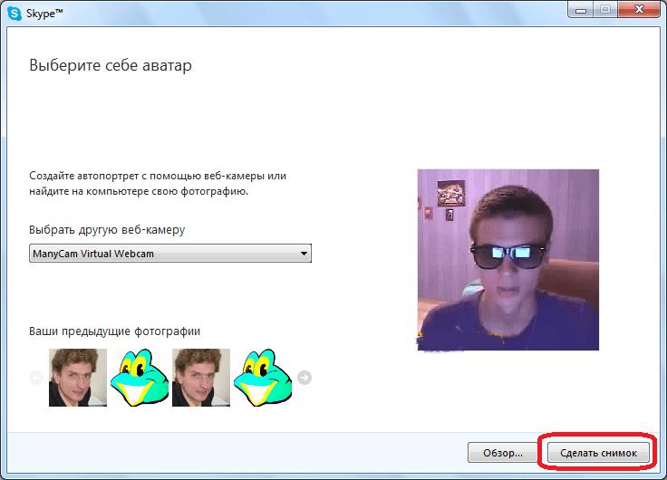 Skype photo for avatar