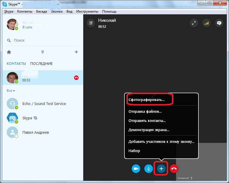 Как в скайпе сделать фото