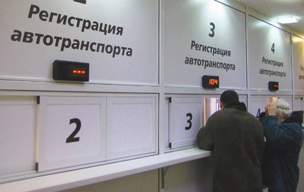 Регистрация автомобилей в России