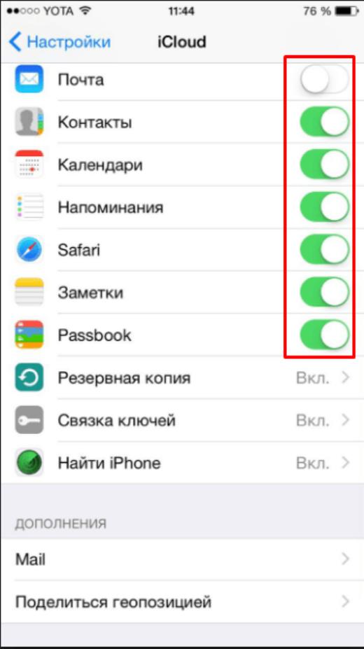 Настройки iCloud на iPhone