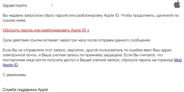Полный сброс Apple ID