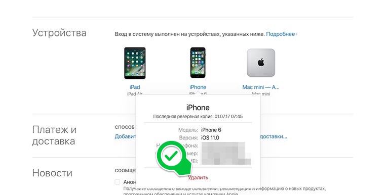 Как войти в окко на компьютере через apple id