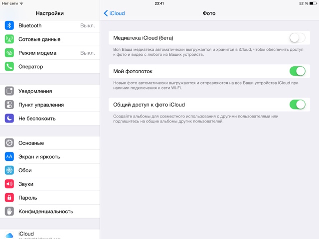 Включение медиатеки iCloud на планшете