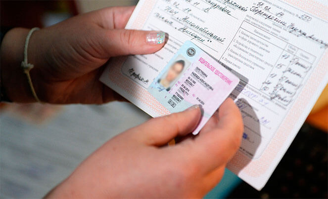 What is required to change a driver’s license