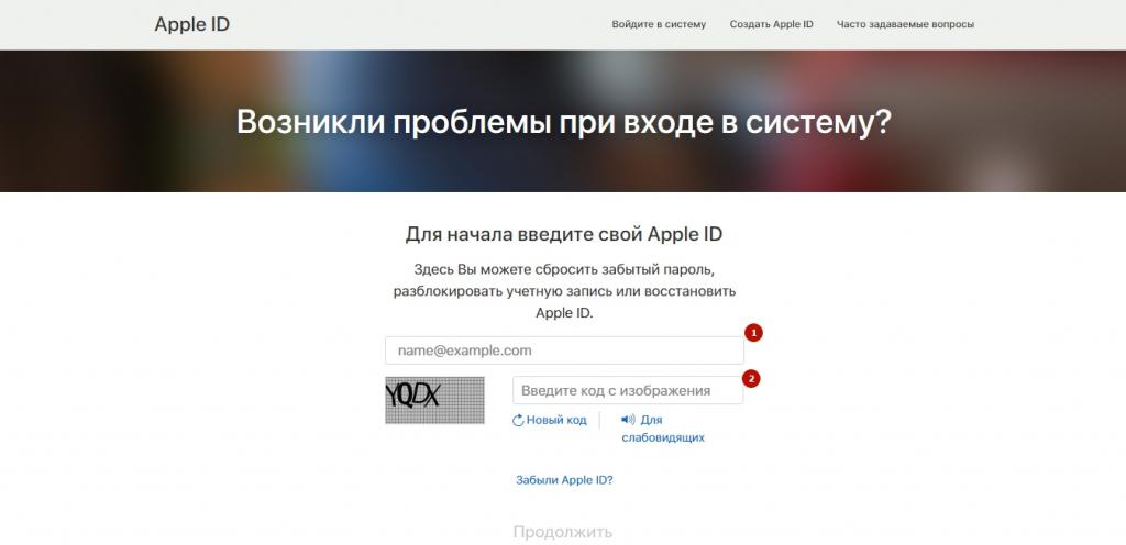 Как отключить пароль на apple