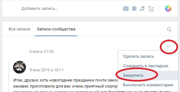 Как закрепить опрос