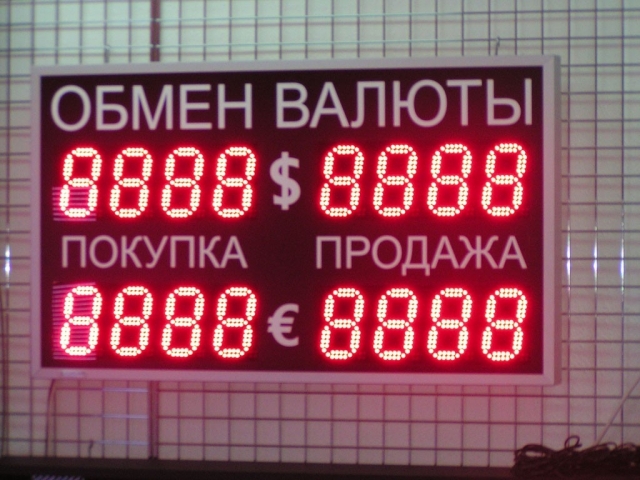 Обмен валюты в РФ