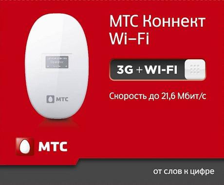 Мтс домашний интернет подключить телефон