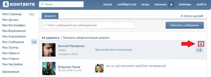 Не читает сообщение удалить. ВК сообщения. Личные сообщения ВК. Сообщение в контакте. Стереть переписку в ВК.
