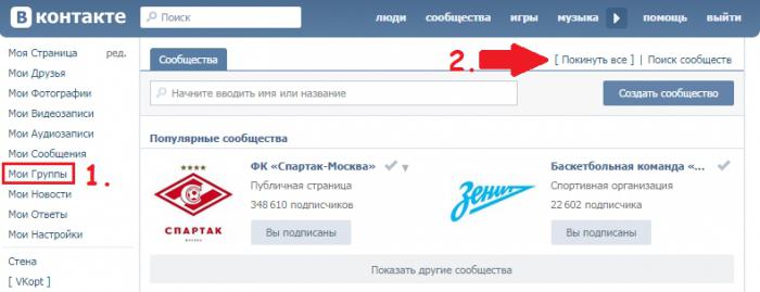 список групп в контакте