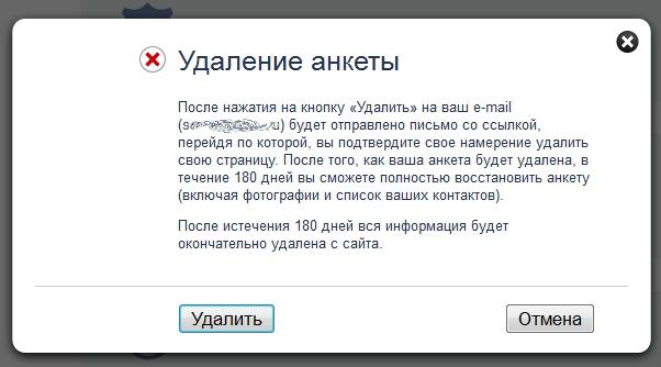 Анкета удалена. Удалить анкету с сайта. Как удалить анкету с сайта. Как удалить страницу с сайта. Как удалить анкету анкетирование.