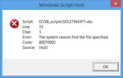 windows script host ошибка как исправить 