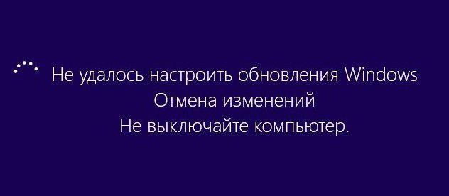 Не удается установить обновление windows из за ошибки 2147549183 разрушительный сбой