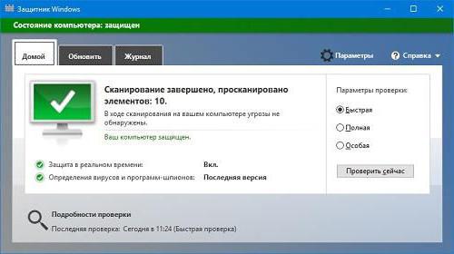 как удалить защитник windows 10 