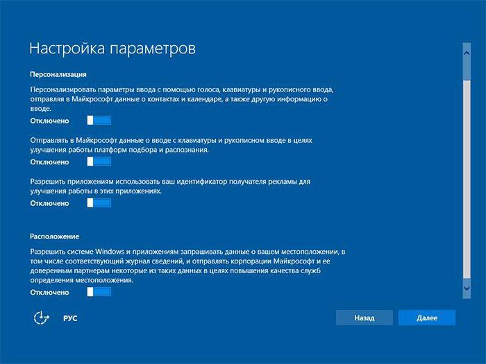 программа отключения слежения в windows 10 