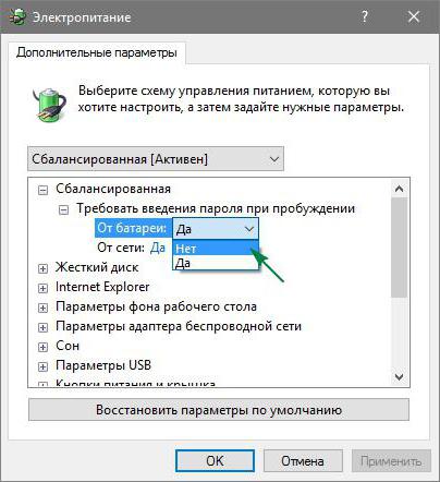 убрать пароль при входе windows 10 