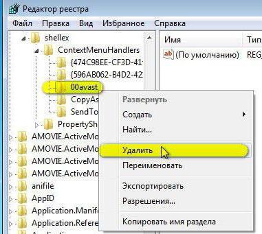 как удалить аваст с компьютера полностью 