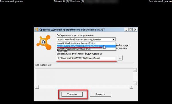 как удалить аваст с компьютера с windows 7 