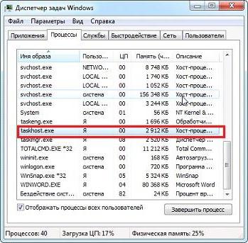 Microsoft windows на компьютере недостаточно памяти taskhost