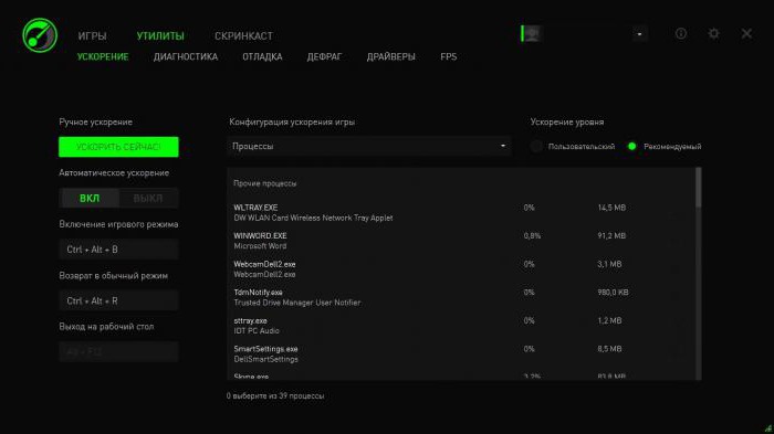 ускоритель игр для windows 7 