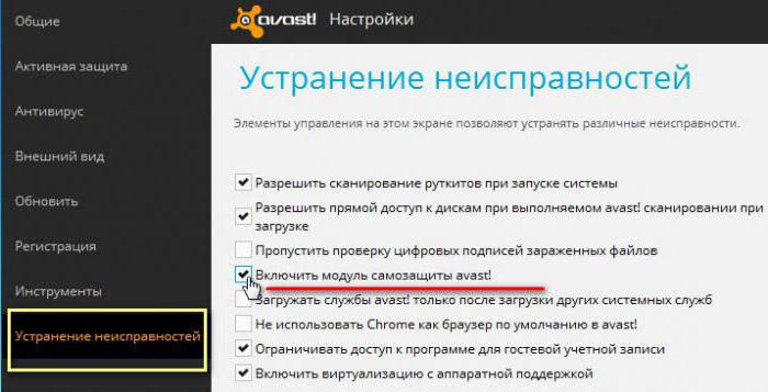 avast free antivirus как удалить полностью 