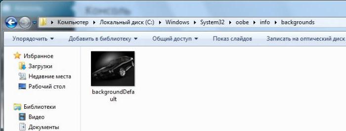 Меняем логотип экрана приветствия при входе в оперативную систему Windows 7