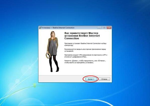 как настроить vpn соединение на windows 7 