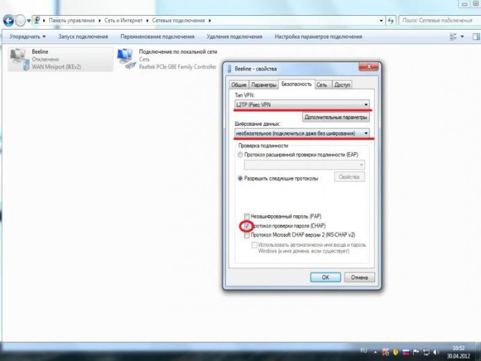 как настроить vpn соединение на windows 7 beeline 