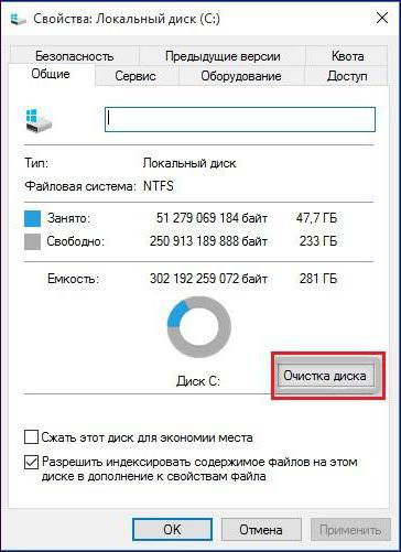 Очистка компьютера от мусора для windows 10