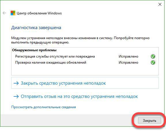 Почему не работает магазин. При устранении неполадок произошла следующая ошибка. Исправление неполадок, услуги УК.