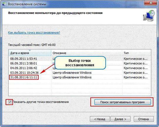 Windows 7 временный профиль ошибка ntuser dat