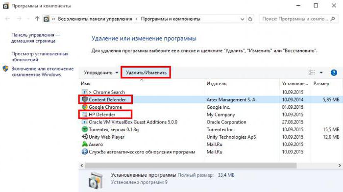 как удалить программу content defender 