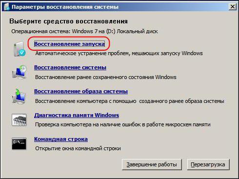 c0000145 application error windows 7 как исправить 