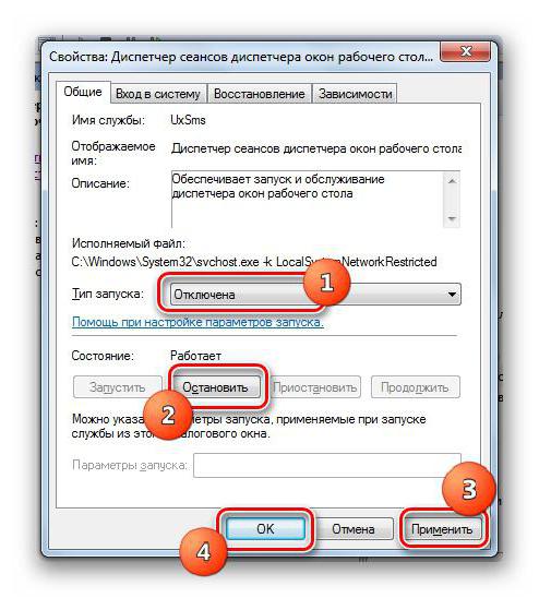 Ошибка dwm exe windows 7