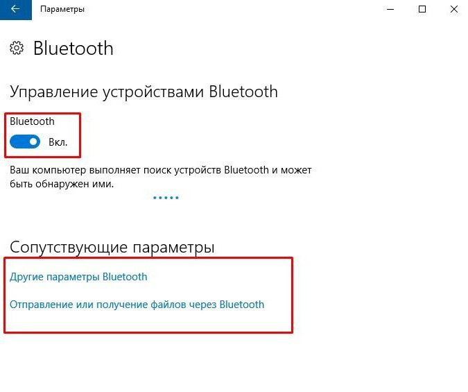 Как сбросить настройки bluetooth на windows 10